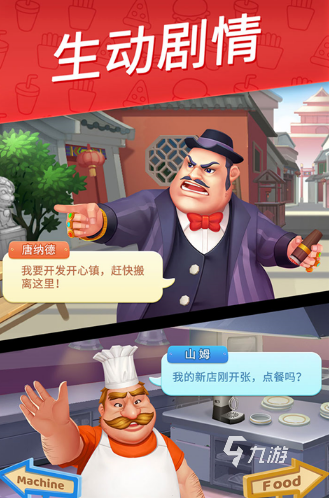 享 2024好玩的休闲游戏推荐开元棋牌适合长期玩的休闲游戏分(图5)