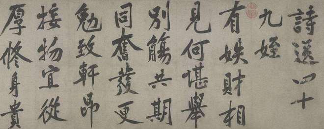 花帖》宋代《幽谷图》再现江南开元棋牌一周观展｜五代《韭(图27)