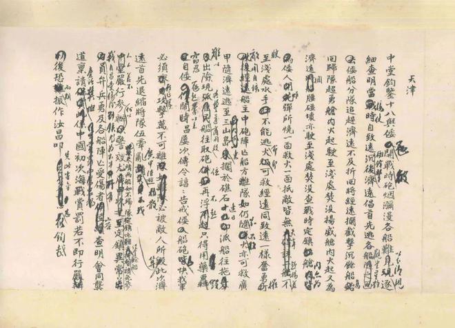 花帖》宋代《幽谷图》再现江南开元棋牌一周观展｜五代《韭(图29)