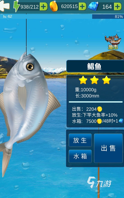 游戏大全 2025好玩的抓鱼游戏排行ky开元棋牌有趣的小猫玩的平板抓鱼(图6)