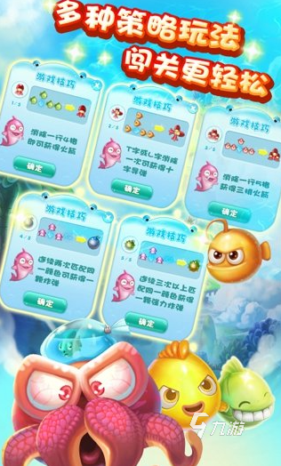 全 2024耐玩的小鱼游戏合集开元棋牌试玩有趣的小鱼游戏大(图3)