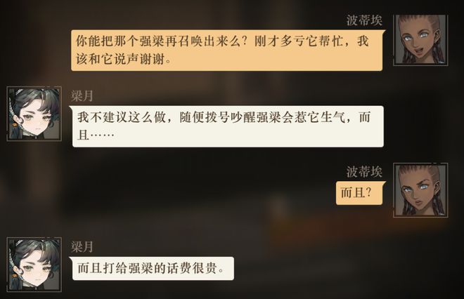 极致他们把贺岁片做进了游戏开元棋牌将文化呈现发挥到(图15)