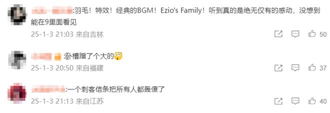 极致他们把贺岁片做进了游戏开元棋牌将文化呈现发挥到(图22)