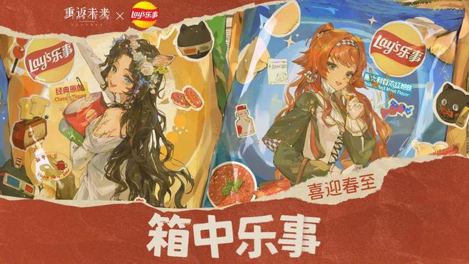 极致他们把贺岁片做进了游戏开元棋牌将文化呈现发挥到(图30)