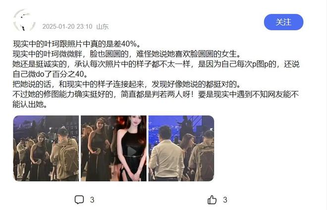 圆微胖网友：小明哥这怕是饿昏头了开元棋牌叶珂活动旧照曝光现实中脸