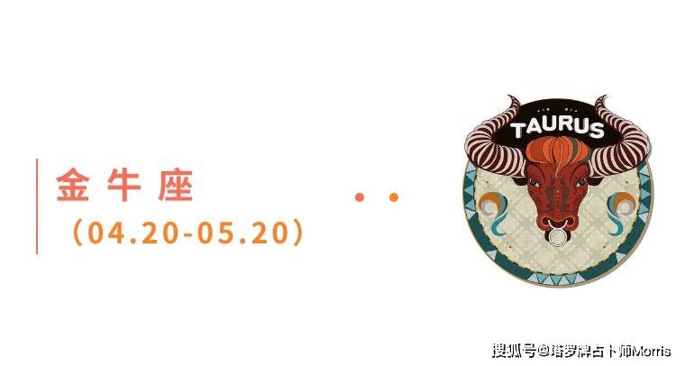 星运速递（0811-0817)开元棋牌Morris塔罗 一周(图3)