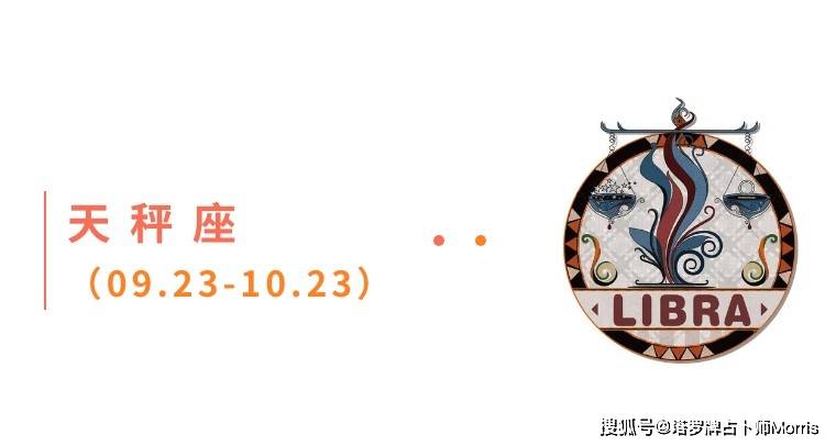 星运速递（0811-0817)开元棋牌Morris塔罗 一周(图5)