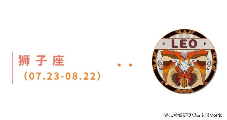 星运速递（0811-0817)开元棋牌Morris塔罗 一周(图6)