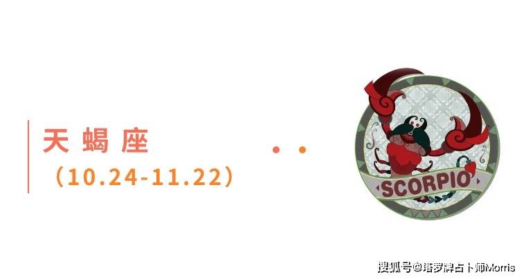 星运速递（0811-0817)开元棋牌Morris塔罗 一周(图7)