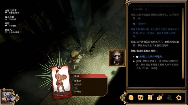 Steam蒸汽朋克CRPG《主权辛迪加》限时半价！开元棋牌没有骰子 怎么用21张塔罗牌玩CRPG？(图4)